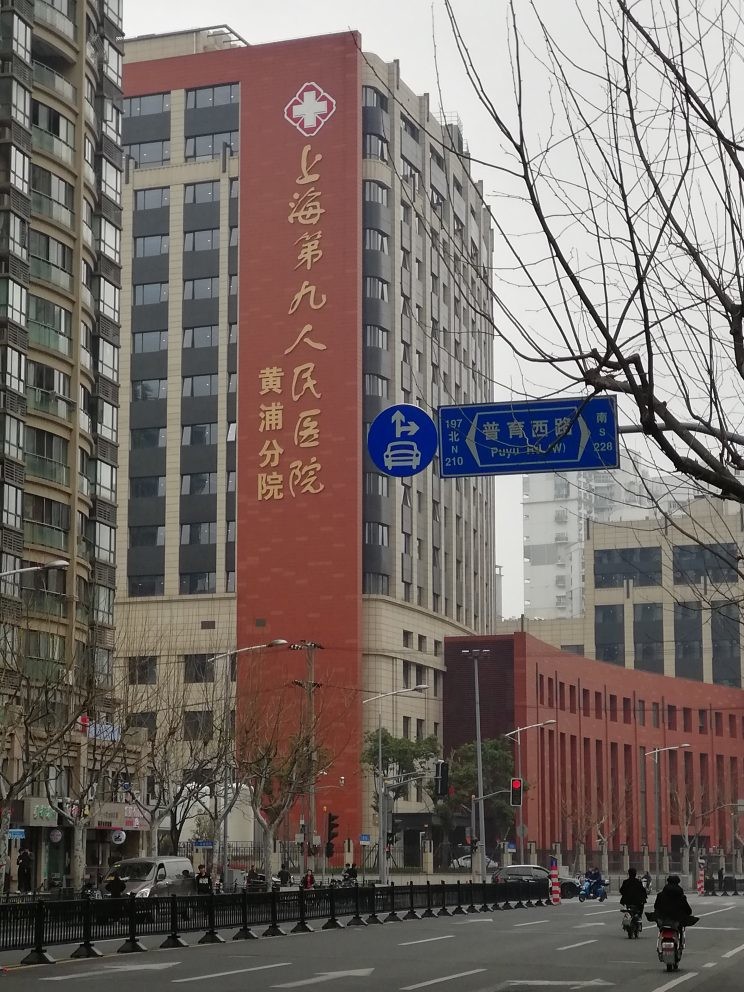 последний случай компании о Кампус Huangpu, девятая больница университета схвата Шанхая Jiao